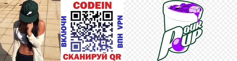 Кодеин напиток Lean (лин)  сайты даркнета телеграм  Касли 