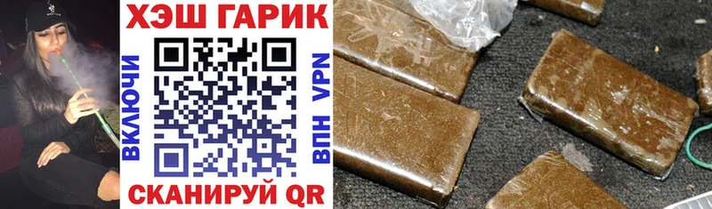 Гашиш хэш даркнет сайт дарк нет официальный сайт Касли