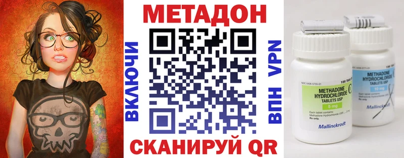 Метадон мёд Касли